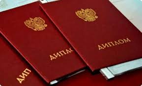 Купить диплом в Москве легальные способы и советы Купить диплом в Москве легальные способы и советы